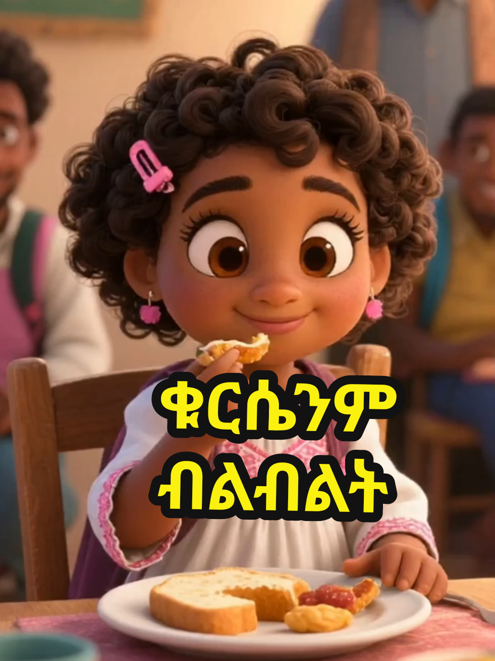 ምግቤ ብል ብልት ውሀዬን ጥጥጥት       ታድዬ  #ኢትዮጵያ_ለዘለዓለም_ትኑር🇪🇹🇪🇹🇪🇹 