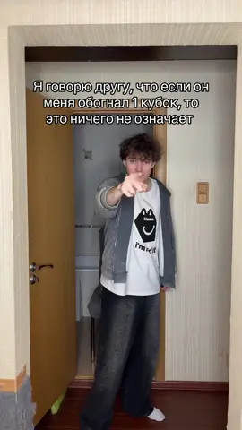 Король? #кубок #бро 