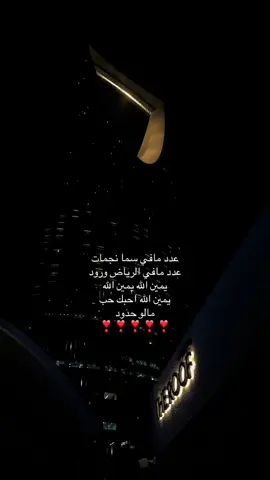 يمين الله هحبك حب مالو حدود❣️❣️#مالي_خلق_احط_هاشتاقات🦦 