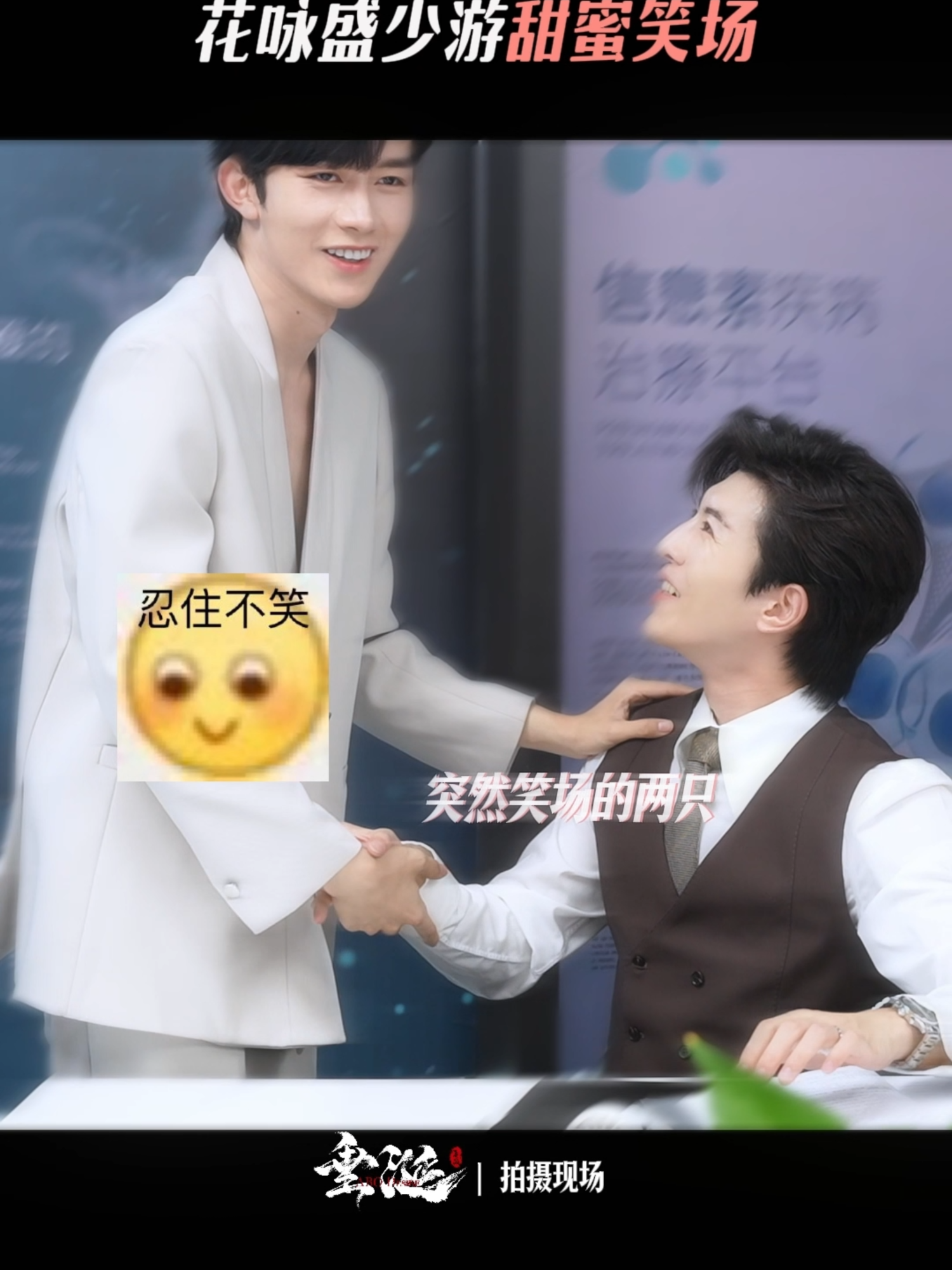 【短花絮BTS】垂涎ABO Desire| 輕輕地笑場中 #ABODesire #DesireTheSeries  Gently laughing in the scene. 持续放送中，股东不散场🎉🎉 Ongoing distribution, shareholders are not leaving. 🎉🎉 #垂涎 #ABODesire #abodesire #desiretheseries #desire #Desire #nongjian #omegaverse #bl #abo #ABO #boyslove #drama #dramaseries #blseries #bts #behindthescene