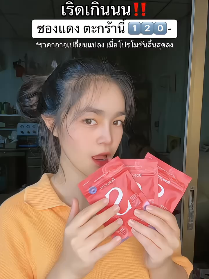 #baeyichin #แบเอยิชิน