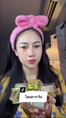 หน้าใสลดสิว รอย ฝ้ากระ รูขุมขนเบียด ผิวสกิน✨##โสมดาราริน##ครีมโสมดาราริน##ครีมโสม