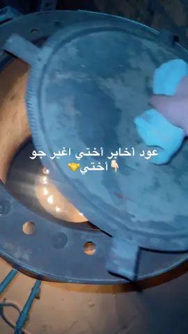 الي ضايجه خلي تخابر أخته تغير جو🤛🏻🤣#زينب_بنت_الديوانيه #مساء_الحب_والسعاده_متابعيني💕 #العشه غييير اليوم