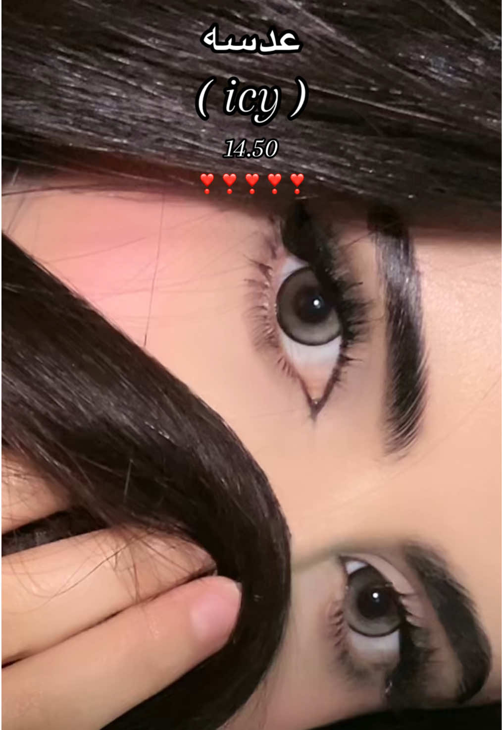 #fyp #اكسبلور #makeup #foryoupage #عدسات 