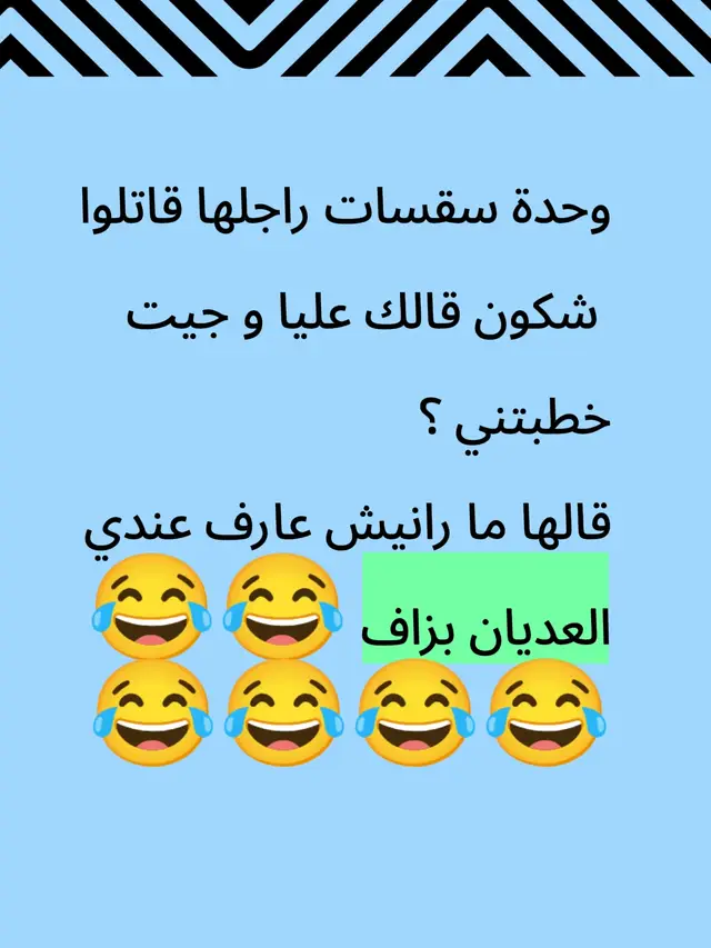 #الشعب_الصيني_ماله_حل😂😂🙈 #2025 #ضحك #نكت #الجزائر 
