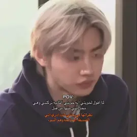 امنشنها ولا؟ #سونقهون #خويات#اصدقاءسوء #ستان_انهاي #enhypen_fyp 