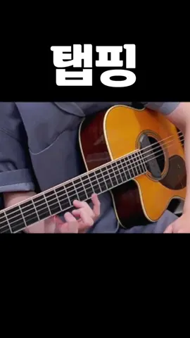 여자들이 반하는 기타 주법