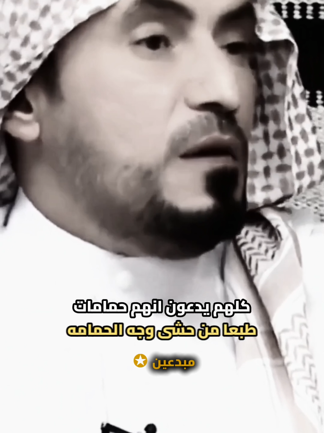 عدنه بالوكت كومة زعامات :  #مضايف_أهلنا #عمر_القره_غولي #شعراء_الموصل #مبدعين #شعراء_وذواقين_الشعر_الشعبي🎸 