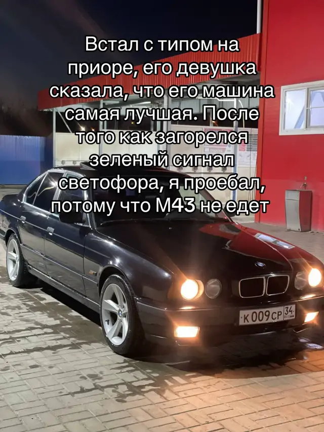#бмв #е34 