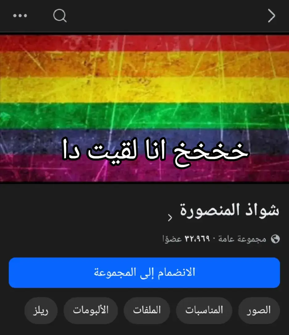 انا اصلا شاكك في البلد دي من الاول #4am #fyp #لبن_رايب 