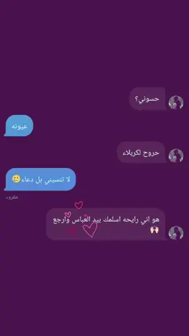 سلمتني بيد ال عباس🥲💔 ، ، ، ، ، ، ، ،،، ، ، ، ، ، ، ، ، ، ، ، ، ، ،، ،، ، #الشعب_الصيني_ماله_حل😂😂 #مالي_خلق_احط_هاشتاقات🧢 #كربلاء #هاشتاق #تصميم_فيديوهات🎶🎤🎬 