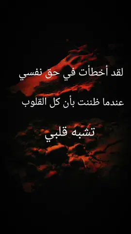 #خواطر🌹🥀🌹 #خواطر_للعقول_الراقية #خواطر_ملهمة #خواطر_من_القلب #خواطر_لها_معنى 