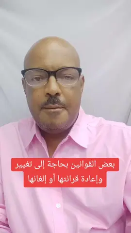 #bahraintiktokers🇧🇭 #lawyertiktok #follow 