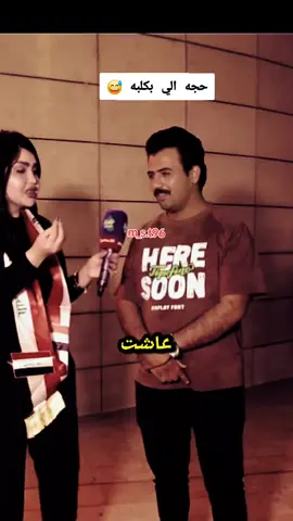 مواصفات شريكة حياة التسعينات😅 #مصطفى_الكوفي 