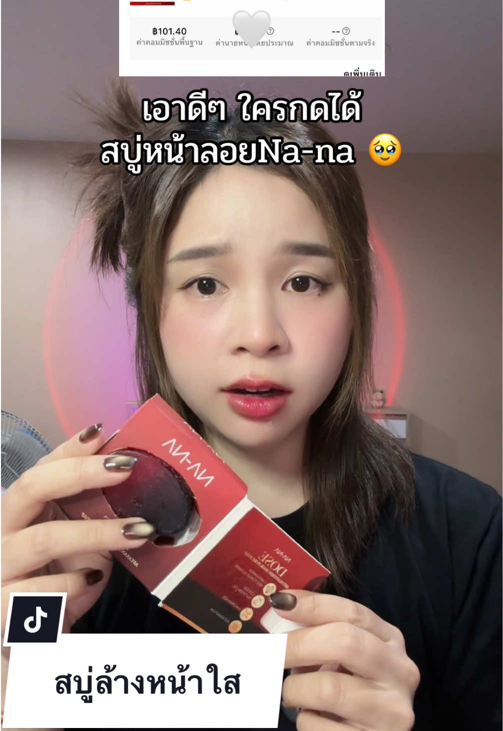 #สบู่nana #สบู่คุณโจ้ #สบู่หน้าใส #สบู่หน้าลอย #รีวิวบิวตี้ 