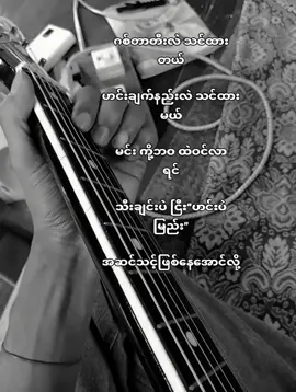ကြက်ဥတော့ တူးအောင်ကြော်တက်p🤗ဂီတာလလည်း မတောက်တစ်ခေါက်တီးတက်နေp😉#fypシ゚ #fypシ゚viral #fypシ゚ #creatorsearchinsights 