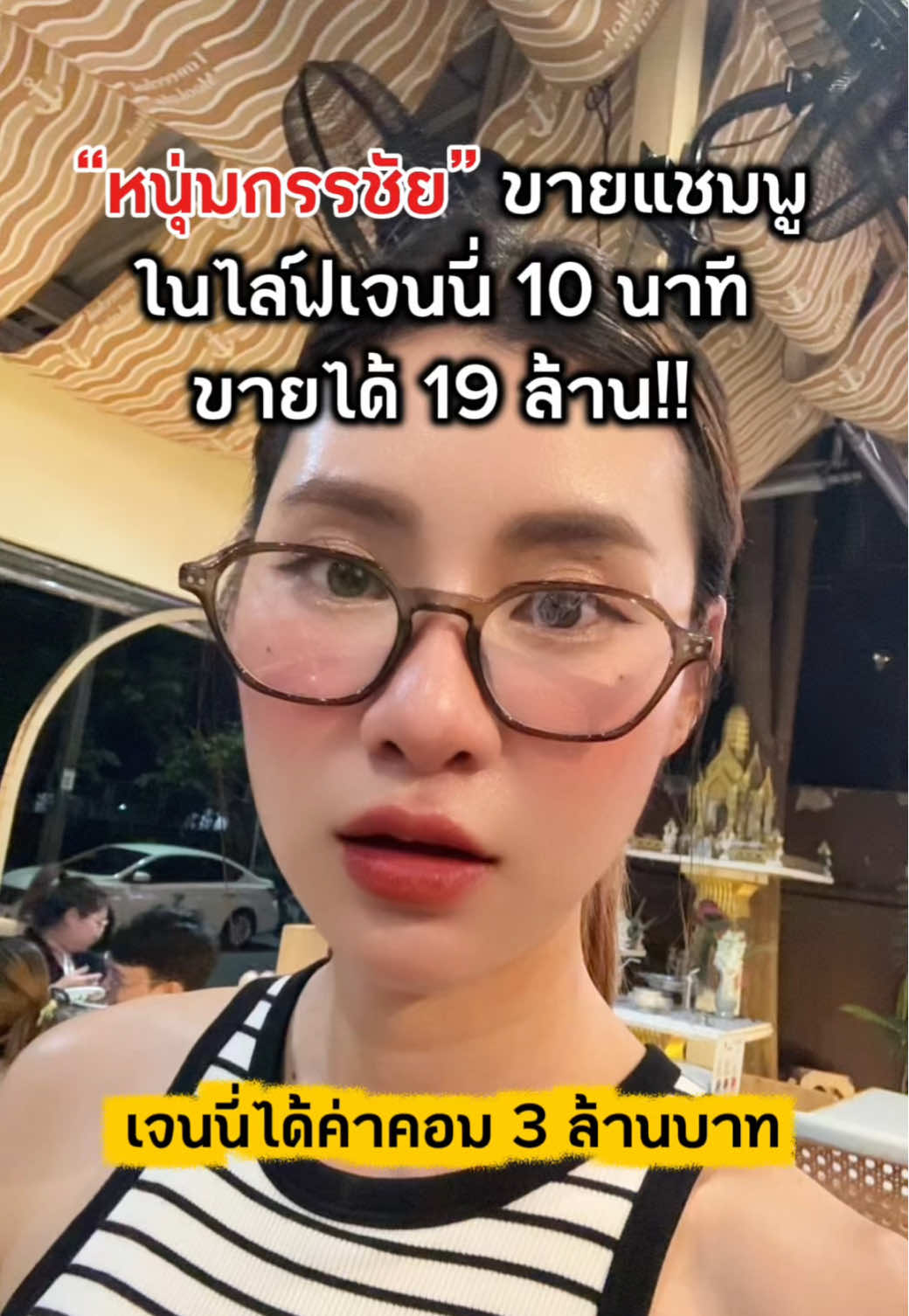 📌 ประวัติศาสตร์การไลฟ์สดมาก!! ##นัตตี้ข่าวสด##นัตตี้ข่าวโสด##นัตตี้นักข่าว