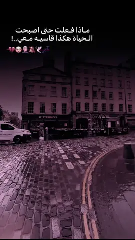 مــاذا فعلـــت....💔😕 #استوريات_انستا_واتساب #اعاده_نشر🔁 #ستوريات_حزينة #تصميمي🎬 #fyp 