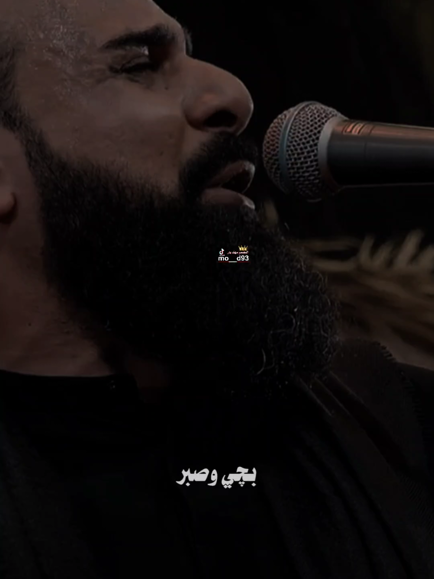 گضه العمر بچي وصبر💔          #المصمم_مهند_بدر 