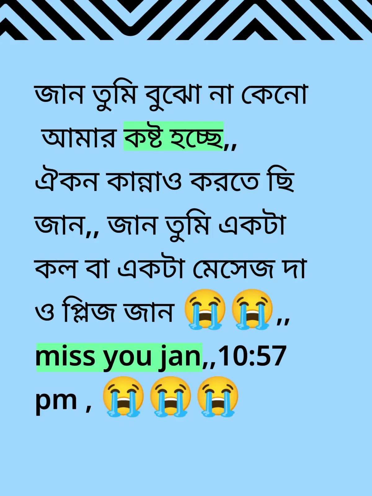 জান খুব কষ্ট হচ্ছে আমার 😭😭😭