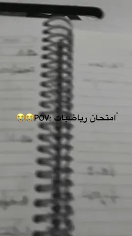 بنات حبابات مدرس رياضيات خامس علمي أريده بسرعه باجر امتحان عدنا ######الخامس ##العلمي ##الشعب #الصينين_مالهم_حل😂😂 #🥰😍 