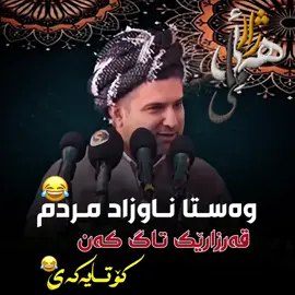 #mamostamazhar #foryoupage #fyp #foryou #hazhar_emami 
