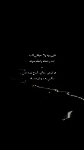 قلبيـ يبيهـُ😴😴#تصميم_فيديوهات🎶🎤🎬 #تصويري📷 #ابها 