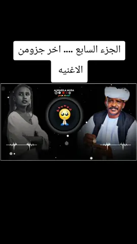 ترقبو اغنيه تانيه ☝️👋 #الفخيم_عبدالله_علي_ود_دارالزين   #trend #tiktok #مشاهدات #الشعب_الصيني_ماله_حل😂😂 