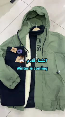 الشتاء قادم 🥶#صنعاء_شارع_تعز_برافو_سنتر_الدور_الثاني #782751555 