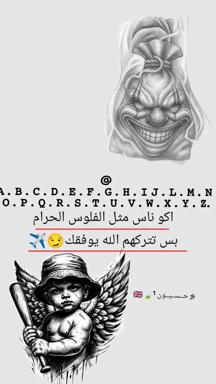 اسقطك البالي😏# لايك