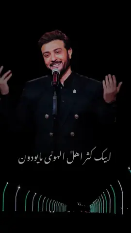ابيك #ماجد المهندس#الشعب_الصيني_ماله_حل😂😂 