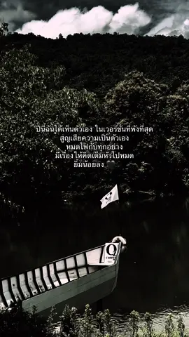 แตกสลาย #เศร้า #เสียใจ 