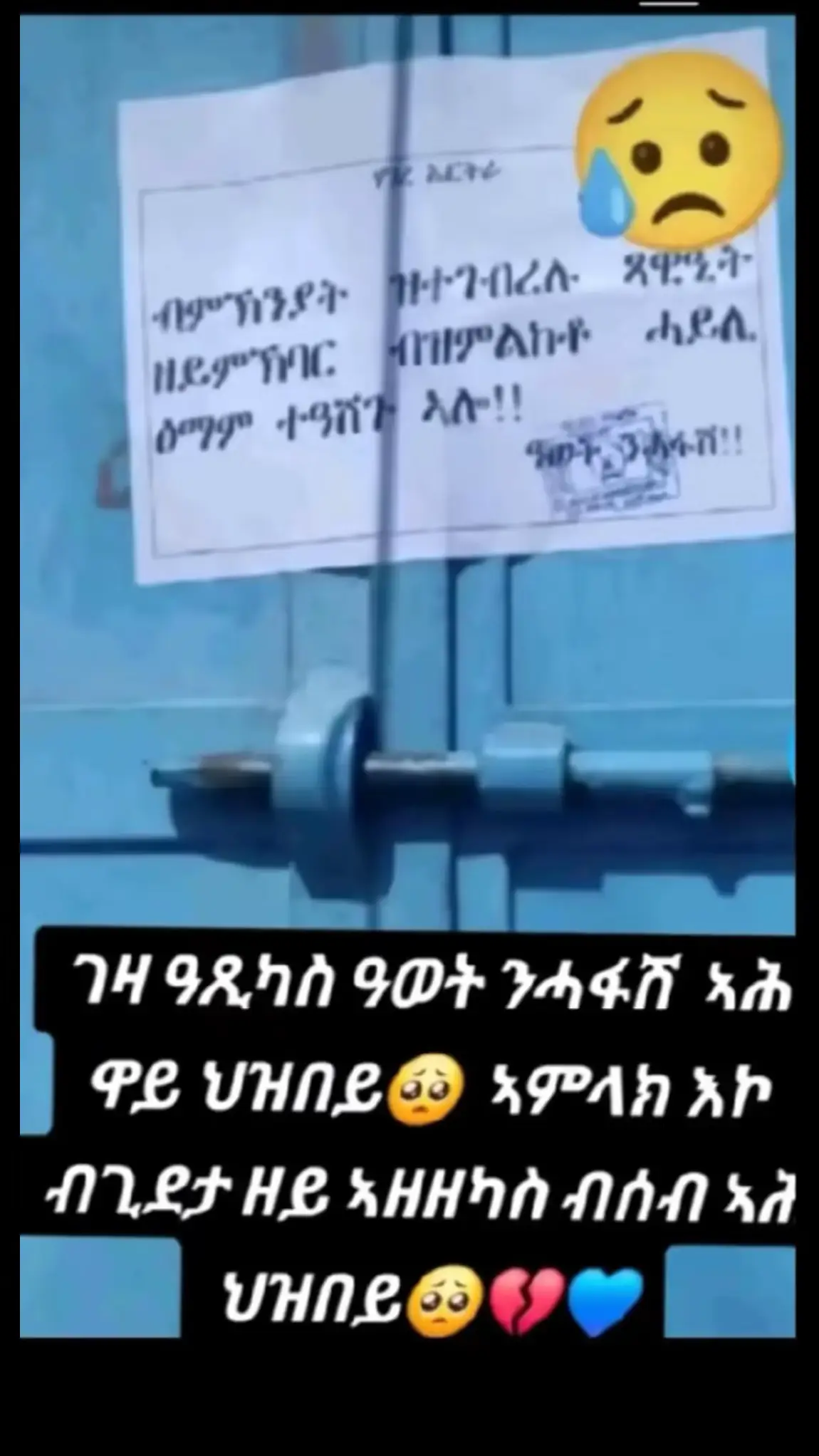 #hagerey 😭