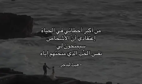 #اقتباسات_عبارات_خواطر  #Love 