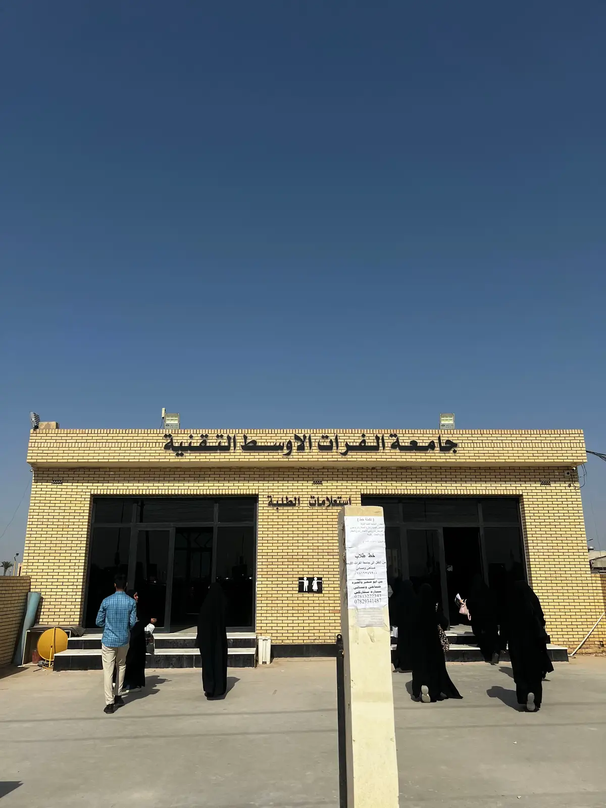 10/12.                                   #جامعة_الفرات_الاوسط_التقنية #CapCut #جامعة_المستقبل #ترند #مالي_خلق_احط_هاشتاقات 