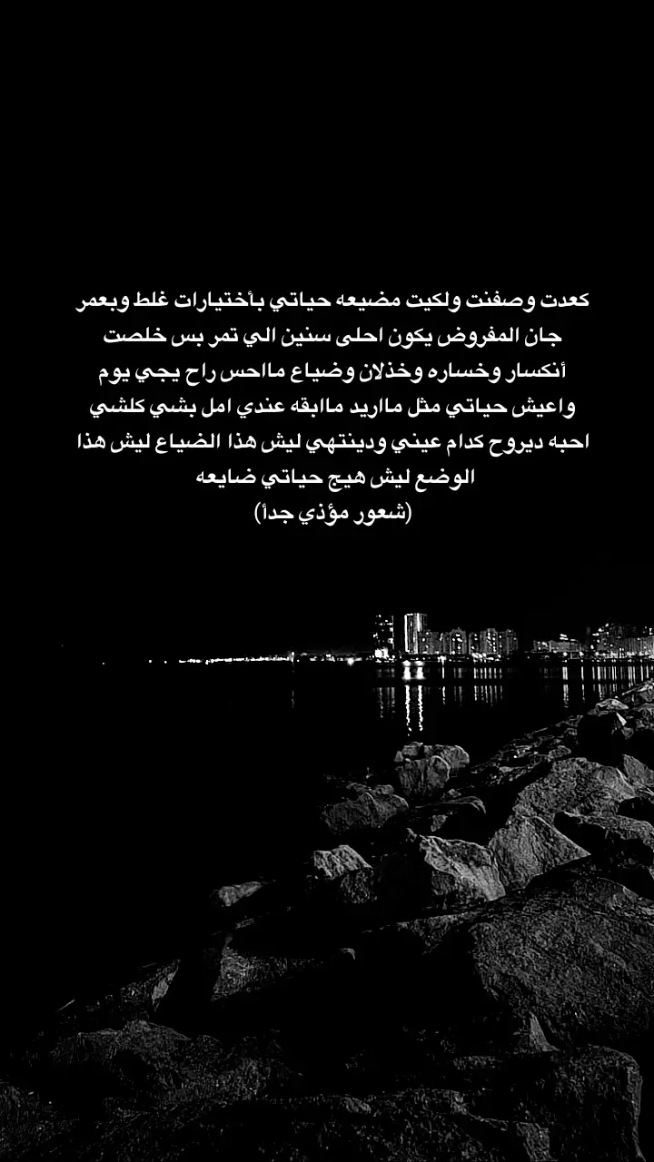 #مشاعري #صعدو_الفيديو_حته_استمر #كتاباتي #العراق_كربلاء #قناتي_تلي_بالبايو 