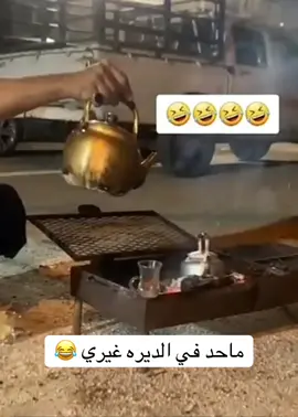 #الشعب_الصيني_ماله_حل😂😂 