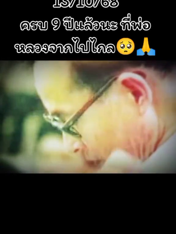 #9ปีแล้วนะ #พ่อหลวงรัชกาลที่9 #เจ้าแม่แห่งการแคปชั่น😂 #แคปชั่นโดนๆ🤗 #สตอรี่คนเหงา😔 