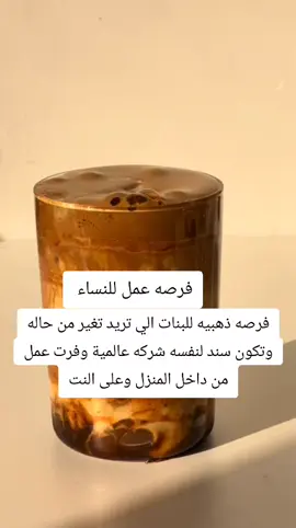 يلا بنات الفرصه موجوده #فرصه_عمل #فرصه_العمر #الشعب_الصيني_ماله_حل😂😂 #اكسبلور  #ترند 