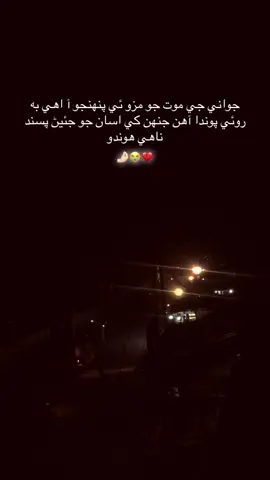 #johi#sindhi#🥺💔 