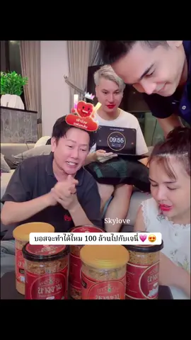 #บอสณวัฒน์ #มิสแกรนด์ไทยแลนด์ #fyp #เจนนี่ได้หมดถ้าสดชื่น #ยิวเจน🥰💕 