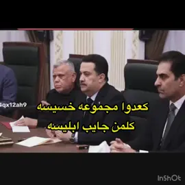 حكومة بني العباس #مقاطعون #انتخابات #السيد_مقتدى_للصدر 