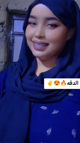 #سودانيز ترند #مشاهير السودان 🇸🇩#تيك توك... ميمي🥰