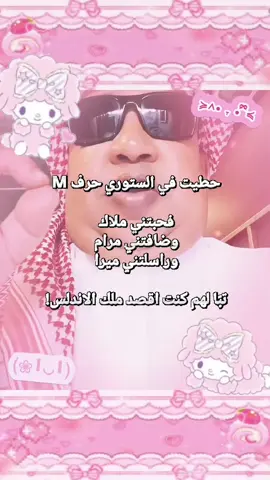 #ملك_الاندلس  #قلقست #مطلق_بن_ناصر  #fyp 