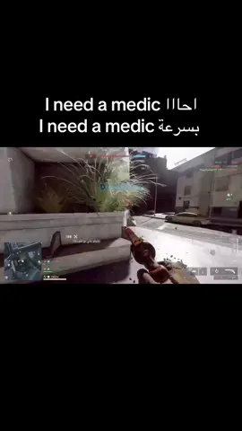 احااا والف احااا 😅😂 #battlefield6 #باتلفيلد6 #bf6 #fyp #battlefield 