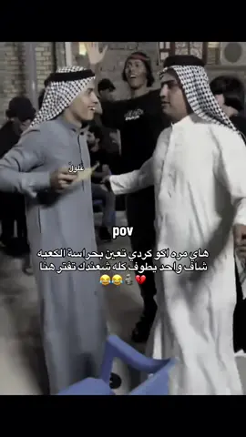 #😂😂😂 #اكسبلور #foryou #مالي_خلق_احط_هاشتاقات #الشعب_الصيني_ماله_حل😂😂 