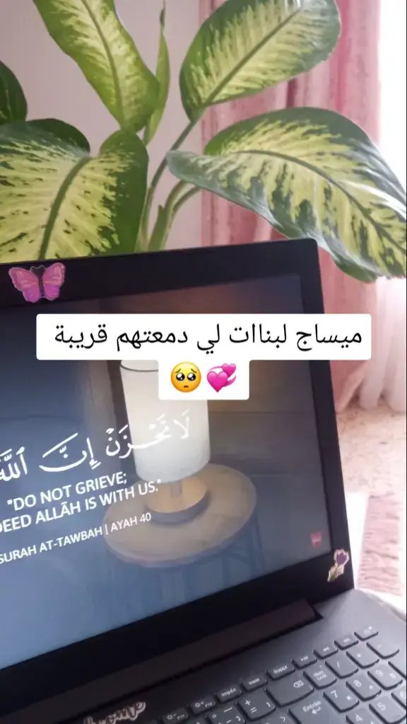 “نصائح دينية للبنات 🌸 | تذكير وراحة قلب 💕”.