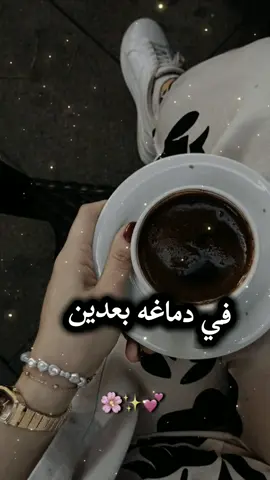 واحد بيشري في دماغه بعدين بديت تشري في راحة بالي😌🧠#صح👌🏻 