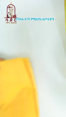 #sadorgifts #ለማዘዝ_ይደውሉ 0990212580#share #followe #copylinkplease💗 