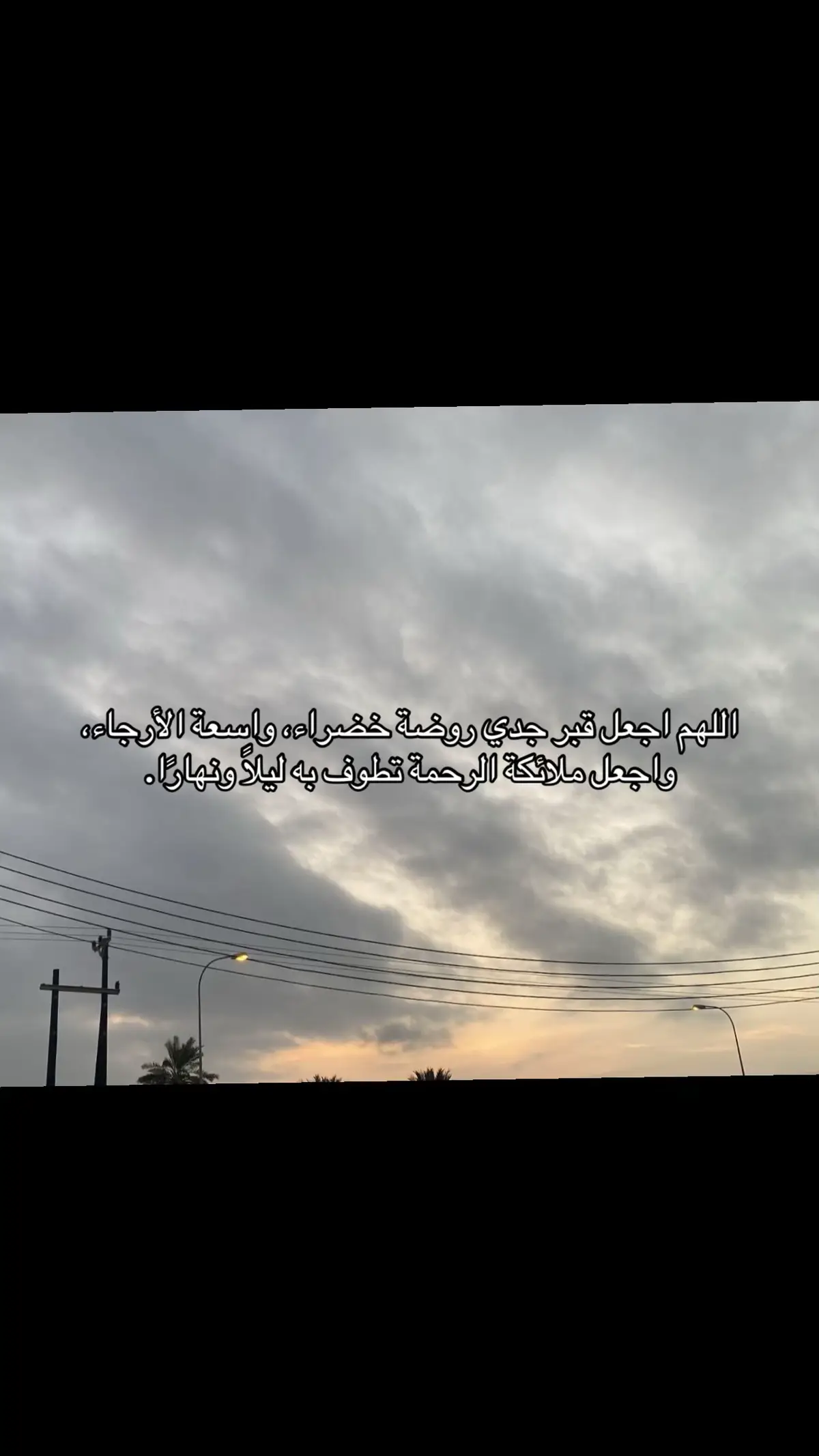 #صدقة_جارية_لجدي #الحمدلله_دائماً_وابداً 